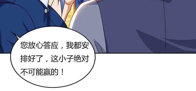 神级透视 第68话 有外挂的男人 第26页