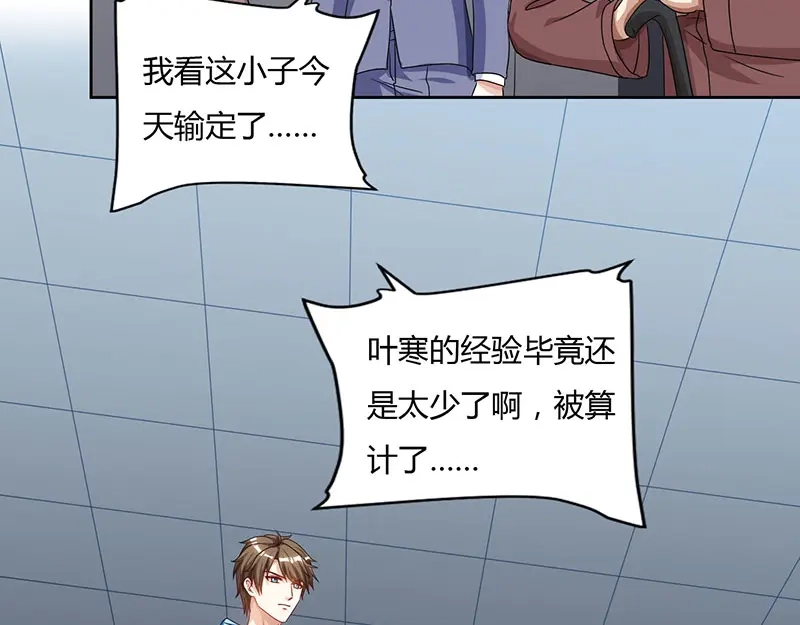 神级透视 第68话 有外挂的男人 第61页