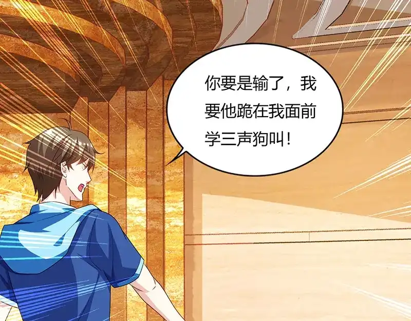 神级透视 第68话 有外挂的男人 第13页