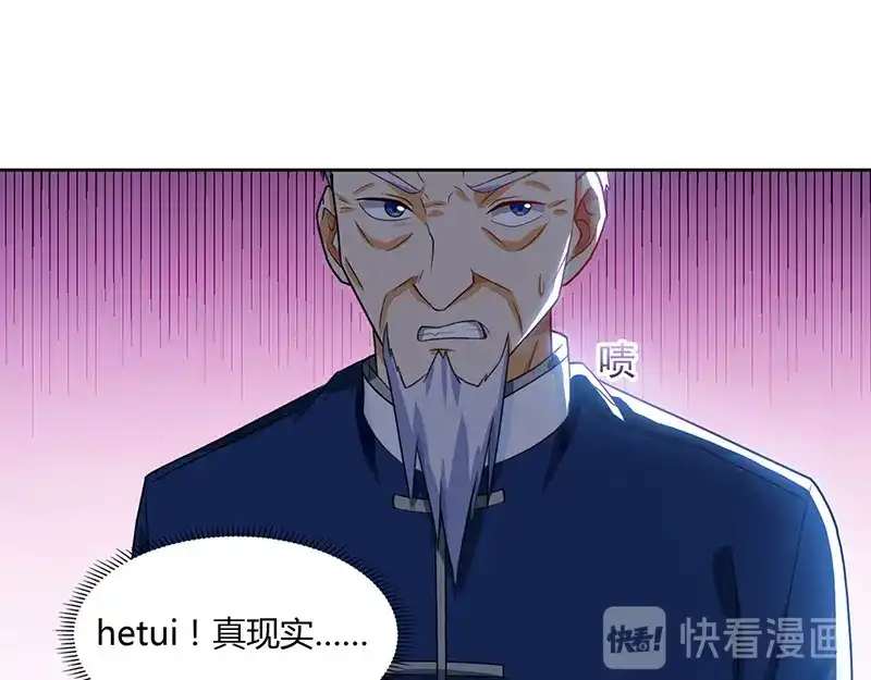 神级透视 第68话 有外挂的男人 第33页