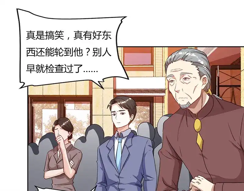 神级透视 第68话 有外挂的男人 第60页