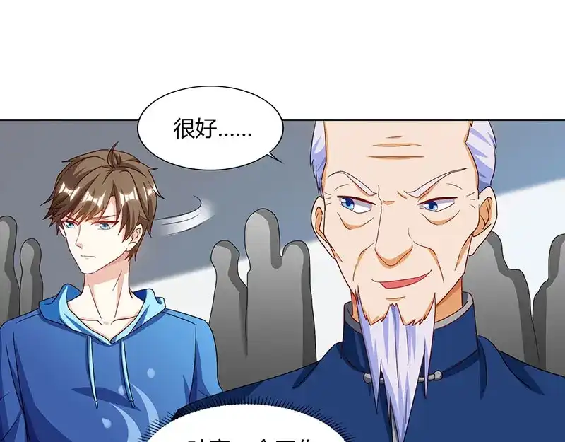 神级透视 第68话 有外挂的男人 第54页