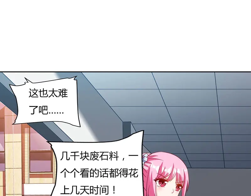 神级透视 第68话 有外挂的男人 第48页