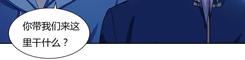 神级透视 第68话 有外挂的男人 第44页