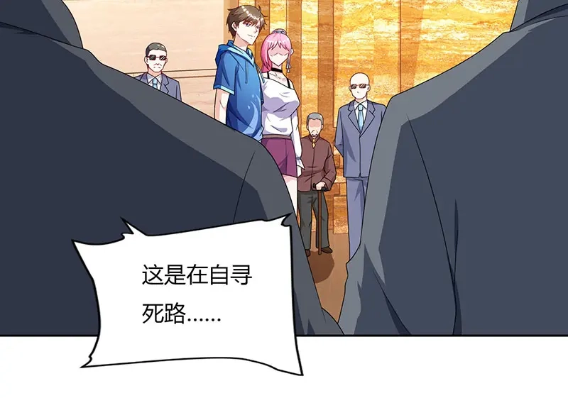神级透视 第68话 有外挂的男人 第2页