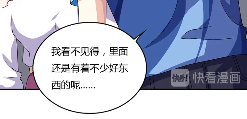 神级透视 第68话 有外挂的男人 第59页