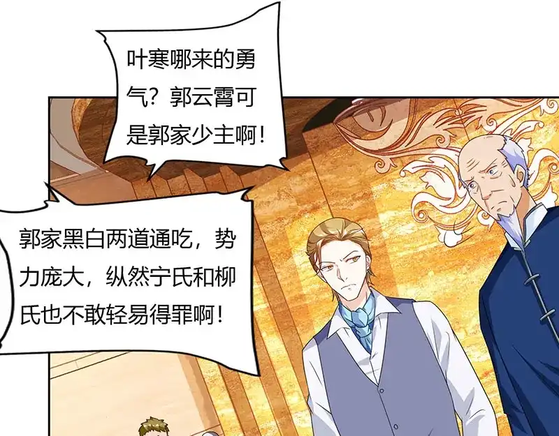 神级透视 第68话 有外挂的男人 第17页