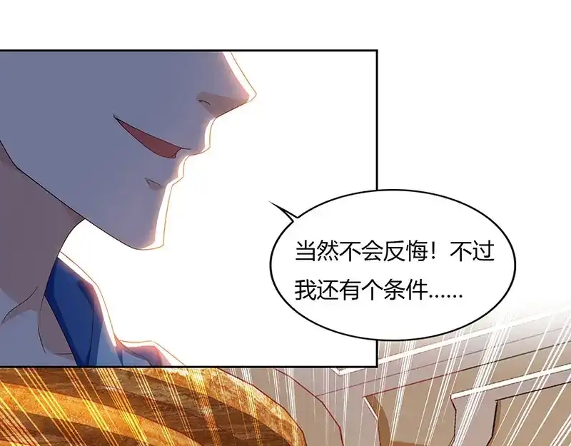神级透视 第68话 有外挂的男人 第12页