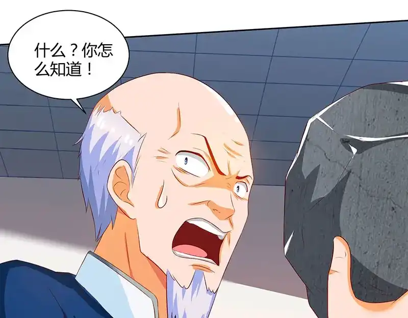 神级透视 第69话 耍什么花样 第59页