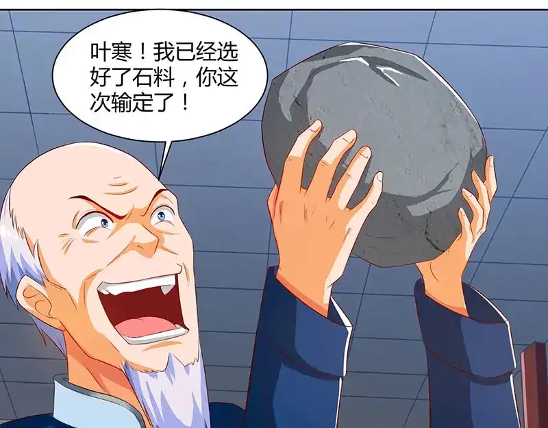 神级透视 第69话 耍什么花样 第55页