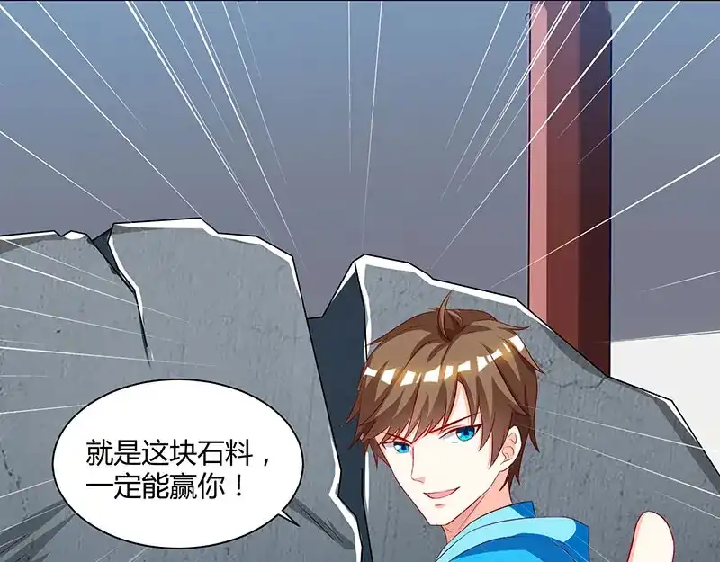神级透视 第69话 耍什么花样 第62页