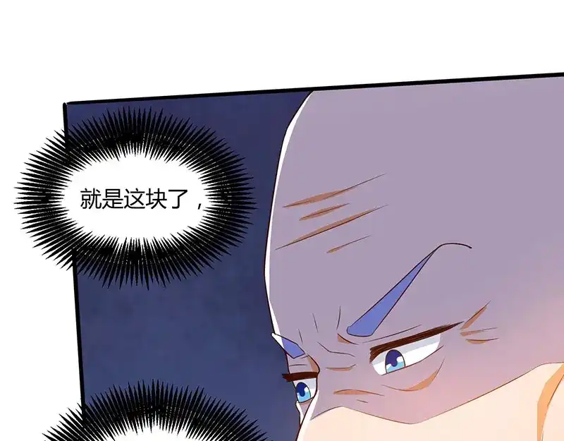 神级透视 第69话 耍什么花样 第15页