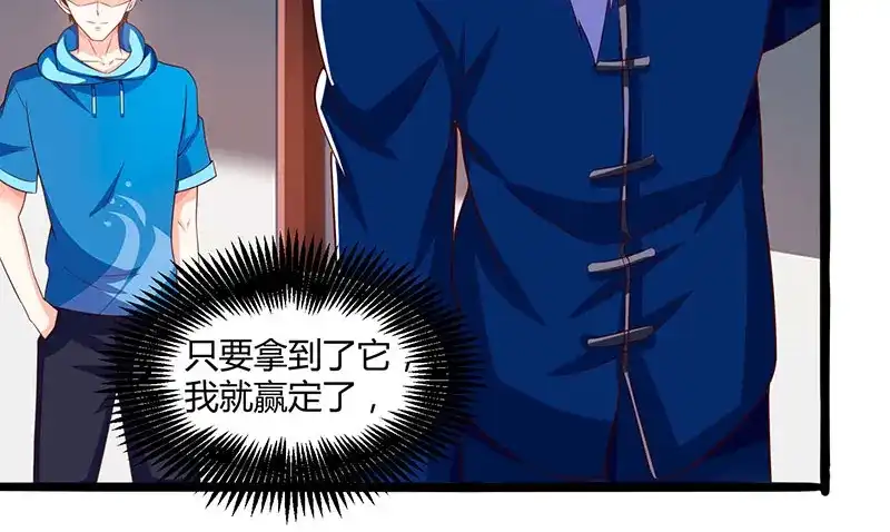 神级透视 第69话 耍什么花样 第21页