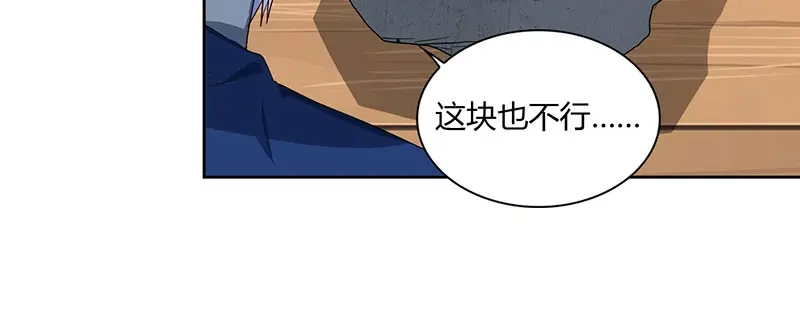 神级透视 第69话 耍什么花样 第4页
