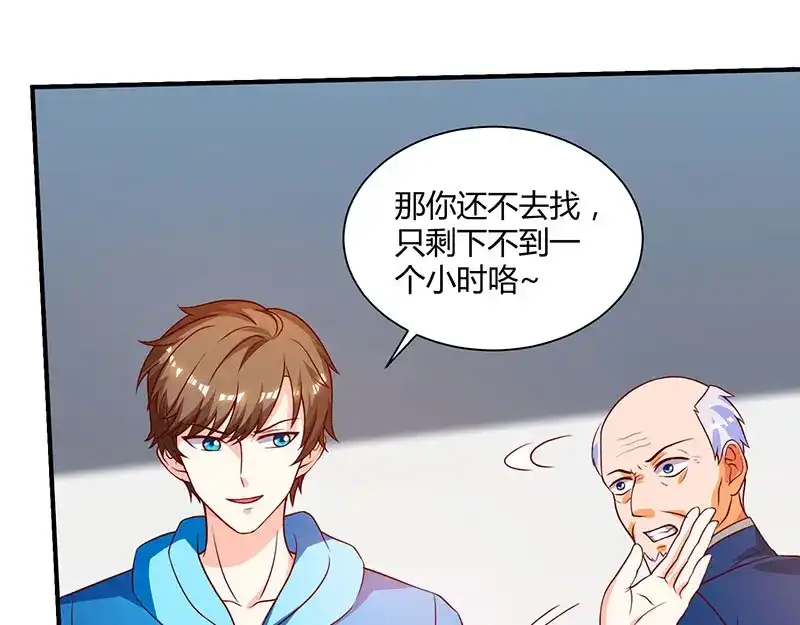 神级透视 第69话 耍什么花样 第41页