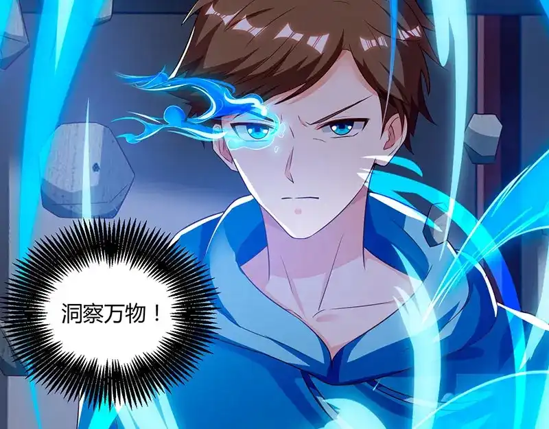 神级透视 第69话 耍什么花样 第10页
