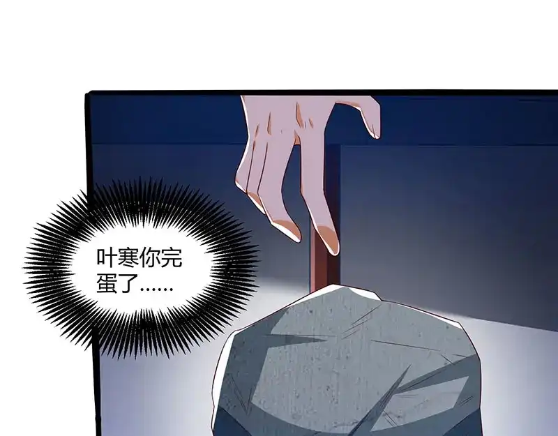 神级透视 第69话 耍什么花样 第22页
