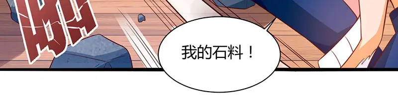 神级透视 第69话 耍什么花样 第28页