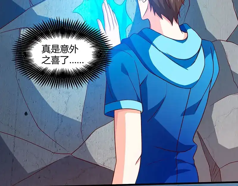 神级透视 第69话 耍什么花样 第50页