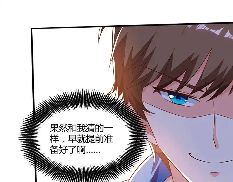 神级透视 第69话 耍什么花样 第18页