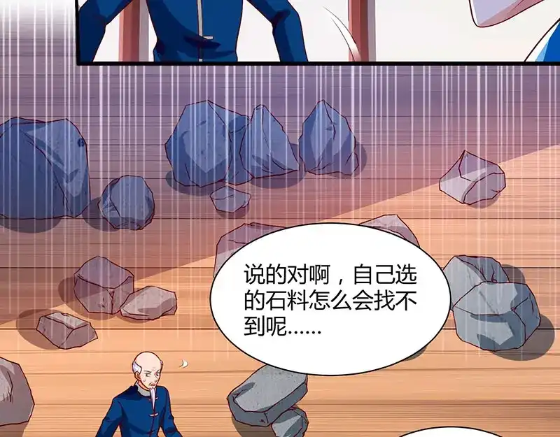 神级透视 第69话 耍什么花样 第35页