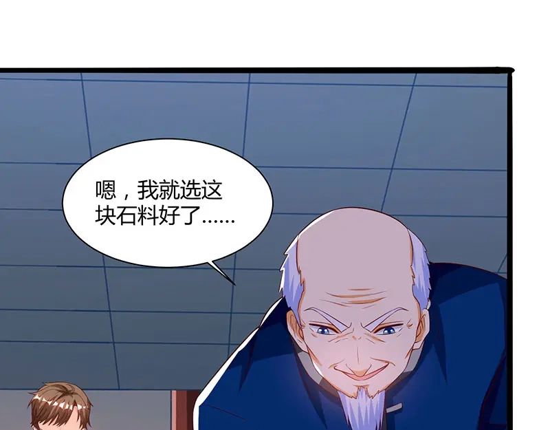 神级透视 第69话 耍什么花样 第20页