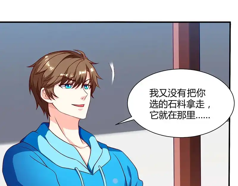 神级透视 第69话 耍什么花样 第32页
