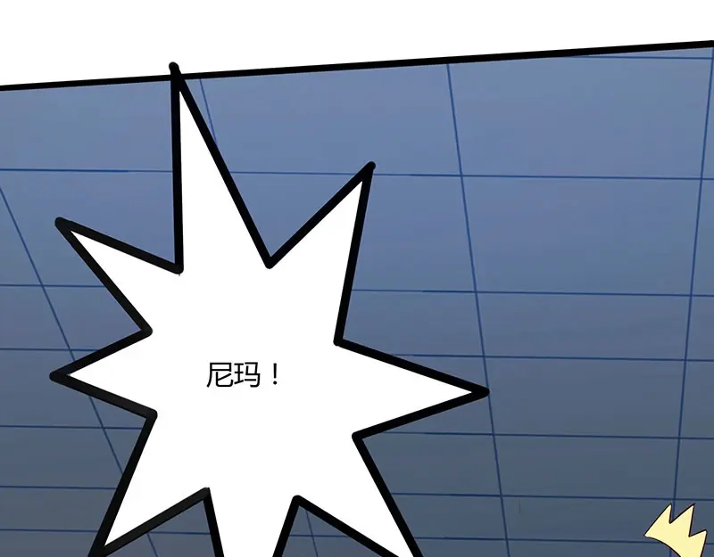 神级透视 第69话 耍什么花样 第24页