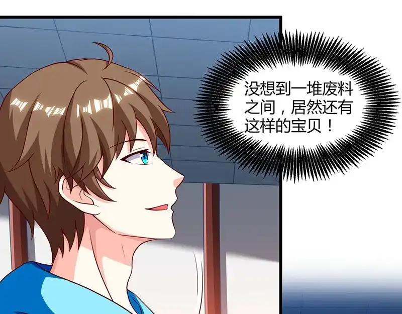 神级透视 第69话 耍什么花样 第48页