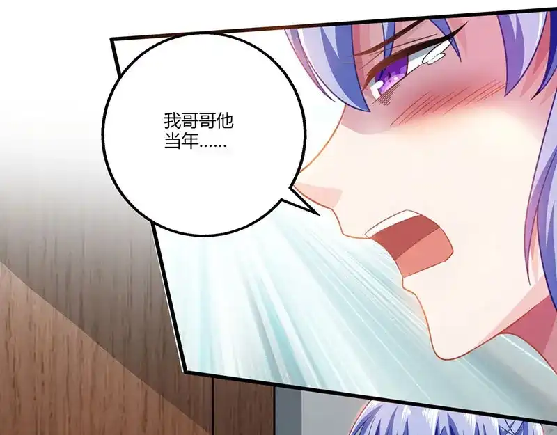 神级透视 第7话 西南王的交易 第44页