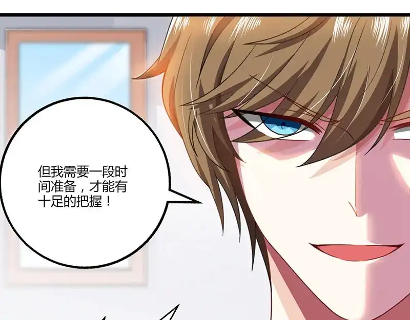 神级透视 第7话 西南王的交易 第61页
