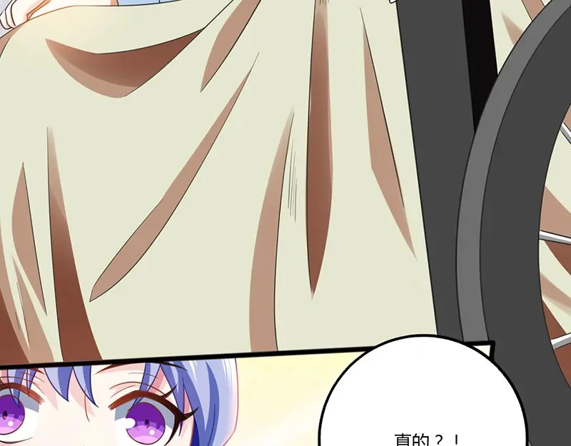 神级透视 第7话 西南王的交易 第59页