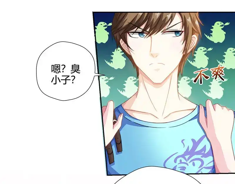 神级透视 第7话 西南王的交易 第16页
