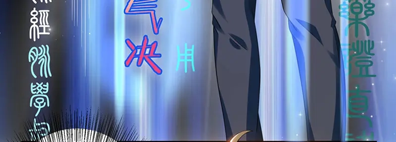 神级透视 第7话 西南王的交易 第51页