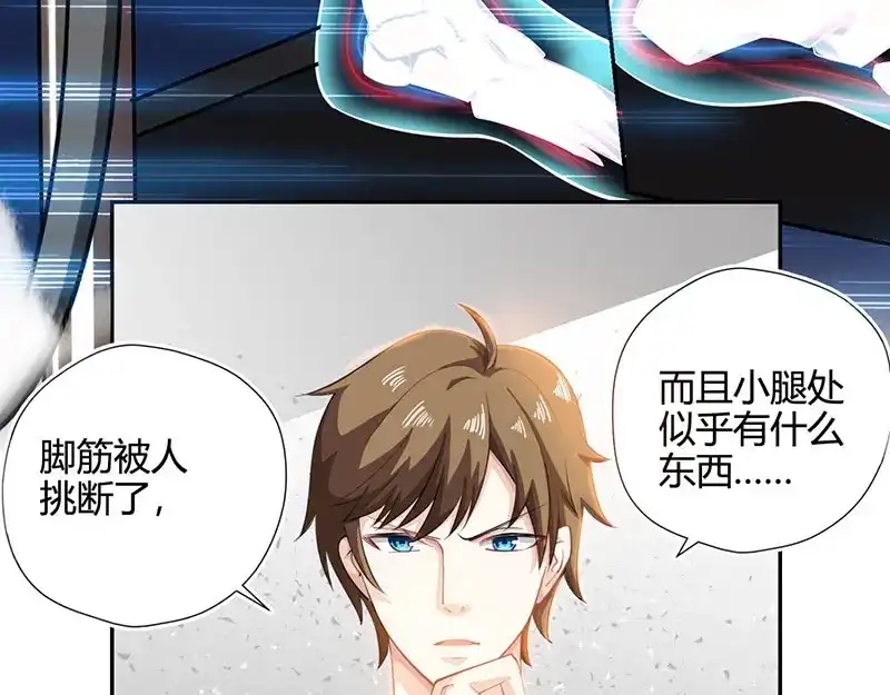神级透视 第7话 西南王的交易 第6页