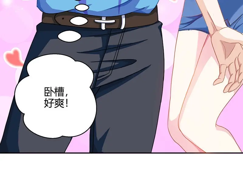 神级透视 第7话 西南王的交易 第19页