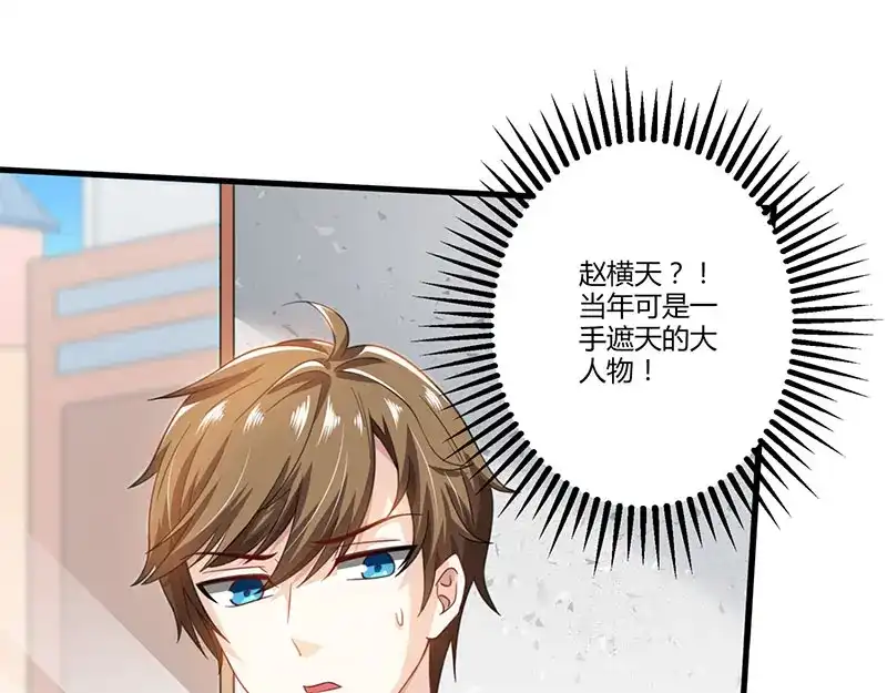 神级透视 第7话 西南王的交易 第42页