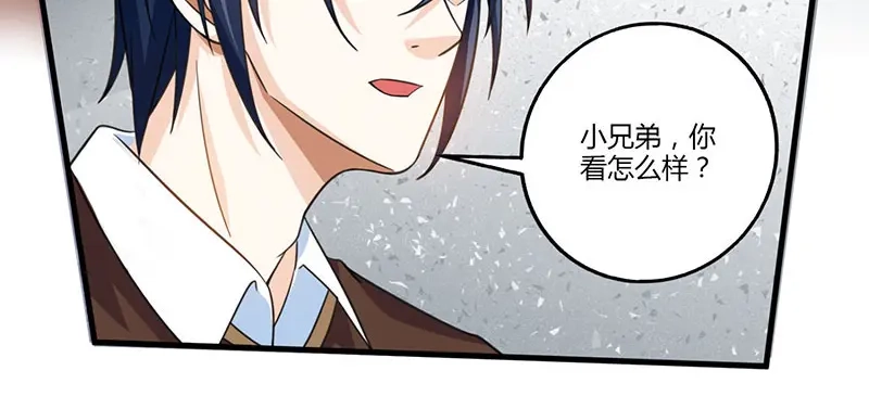 神级透视 第7话 西南王的交易 第47页