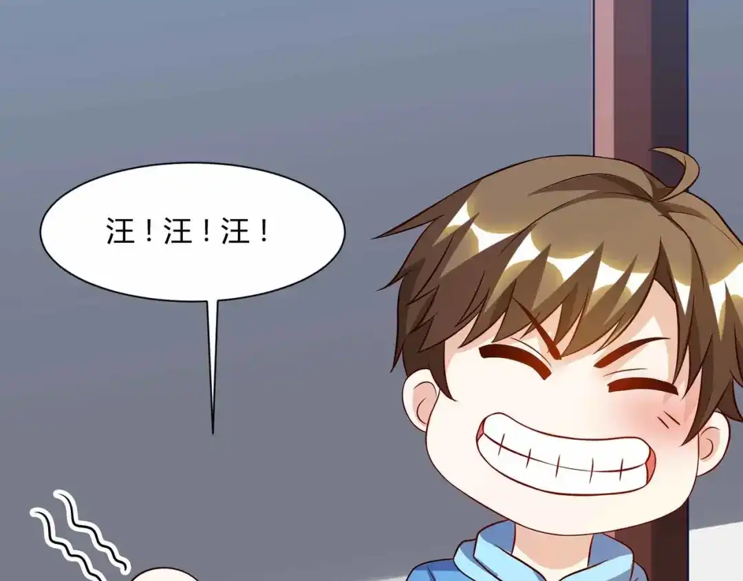 神级透视 第70话 学狗叫 第63页