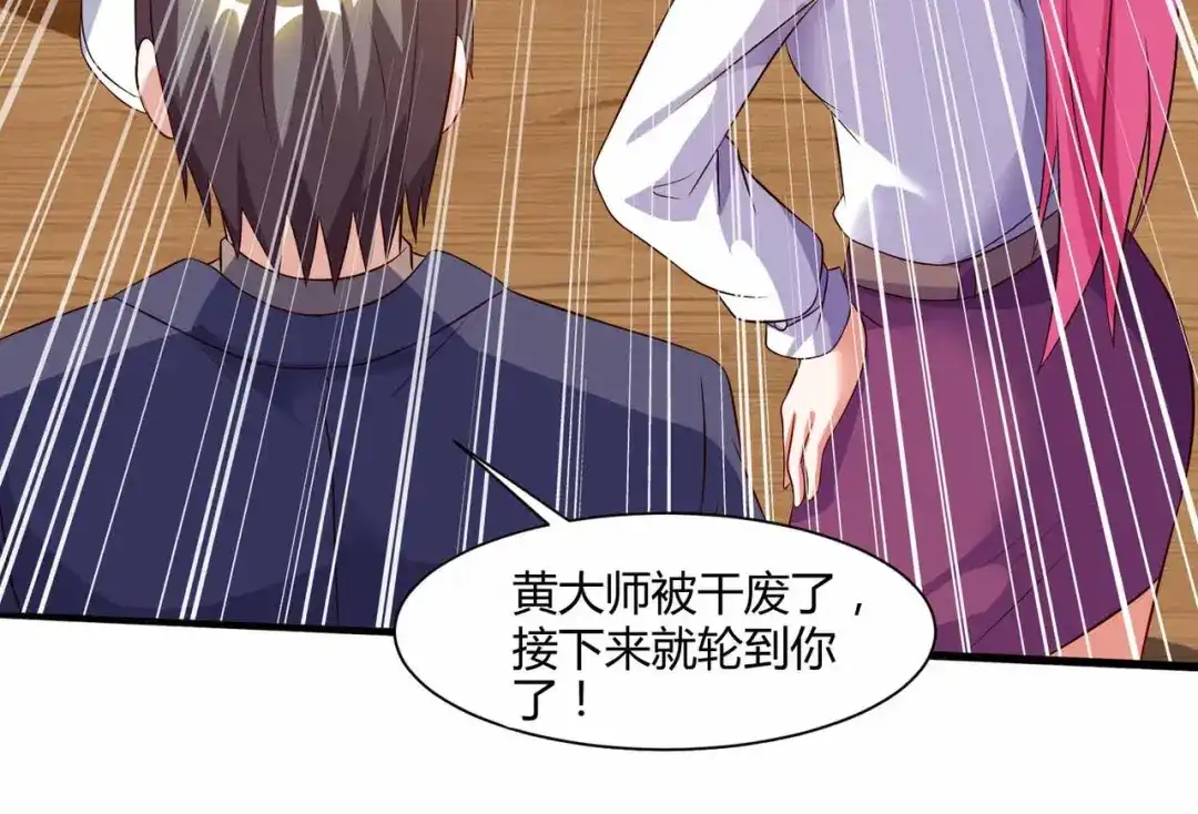 神级透视 第70话 学狗叫 第58页