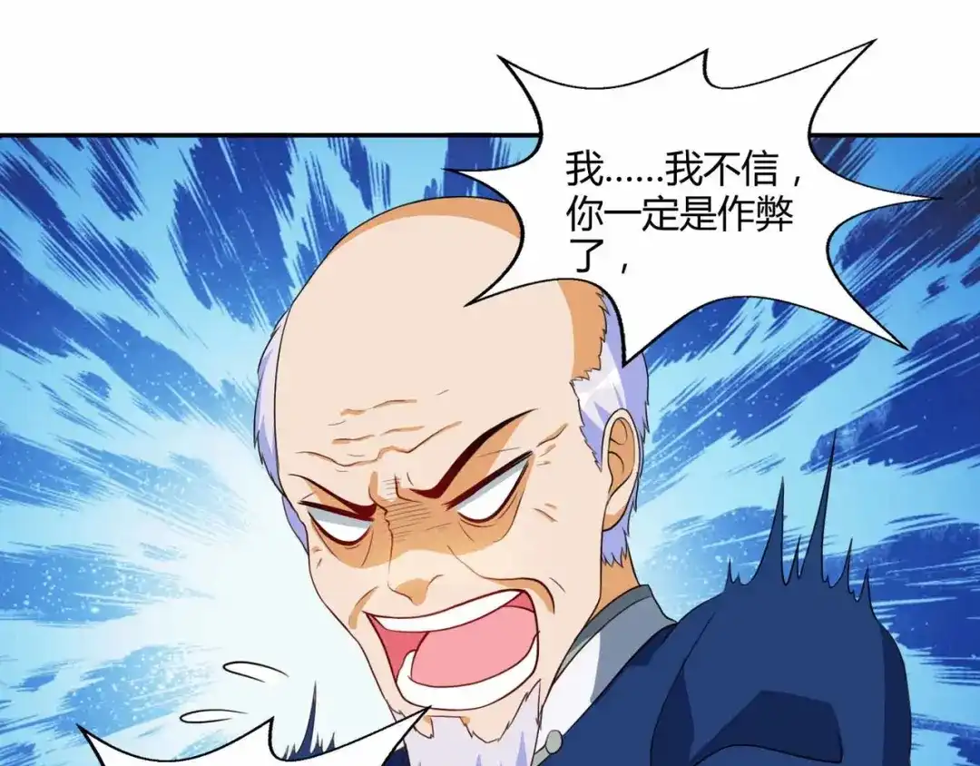 神级透视 第70话 学狗叫 第28页