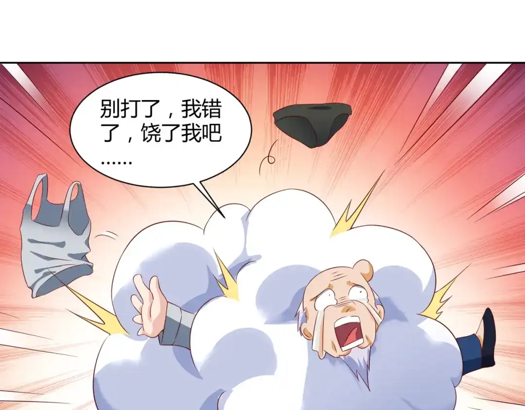 神级透视 第70话 学狗叫 第49页