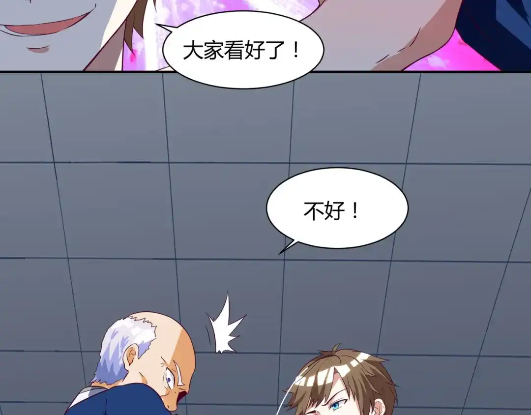 神级透视 第70话 学狗叫 第38页