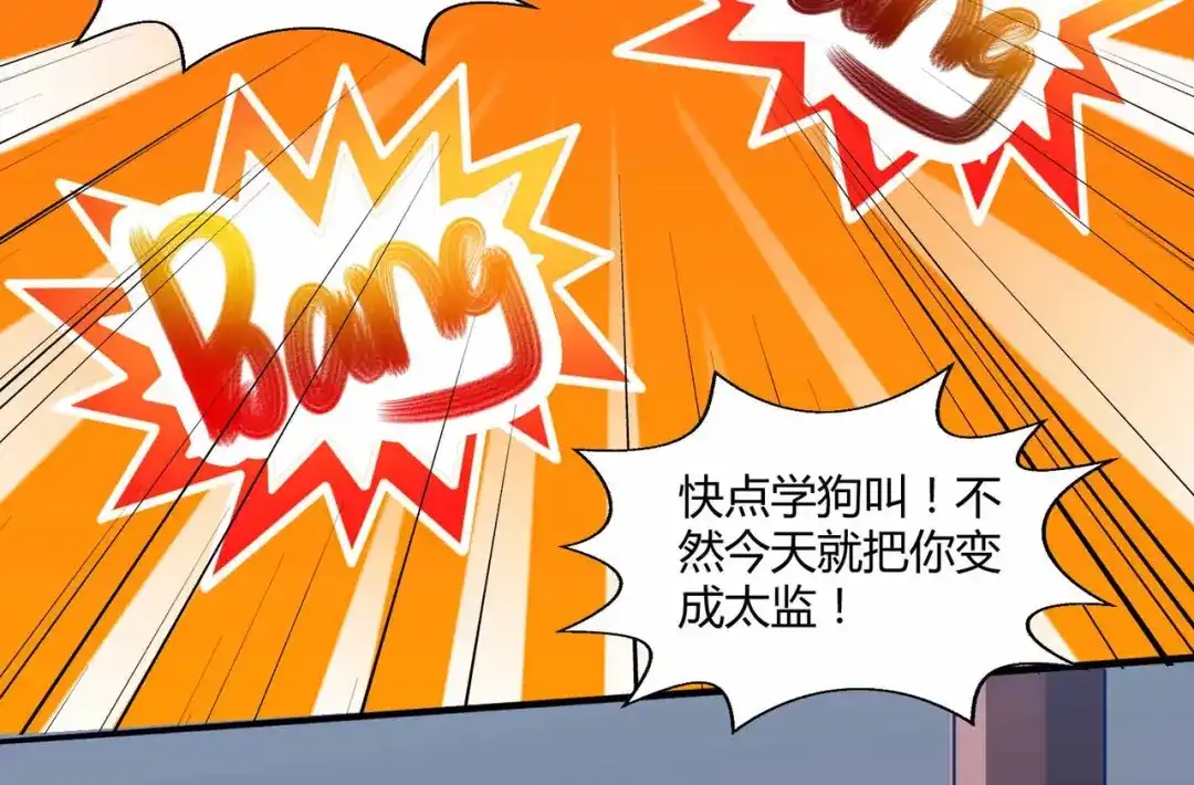 神级透视 第70话 学狗叫 第62页