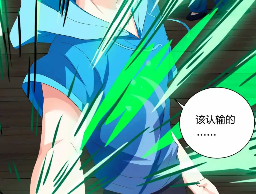 神级透视 第70话 学狗叫 第6页