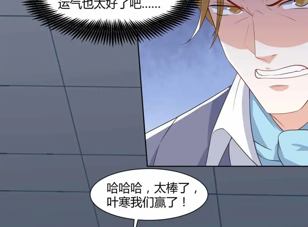 神级透视 第70话 学狗叫 第21页