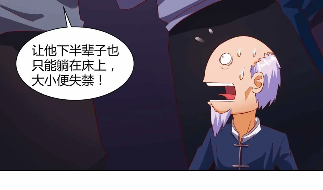 神级透视 第70话 学狗叫 第48页