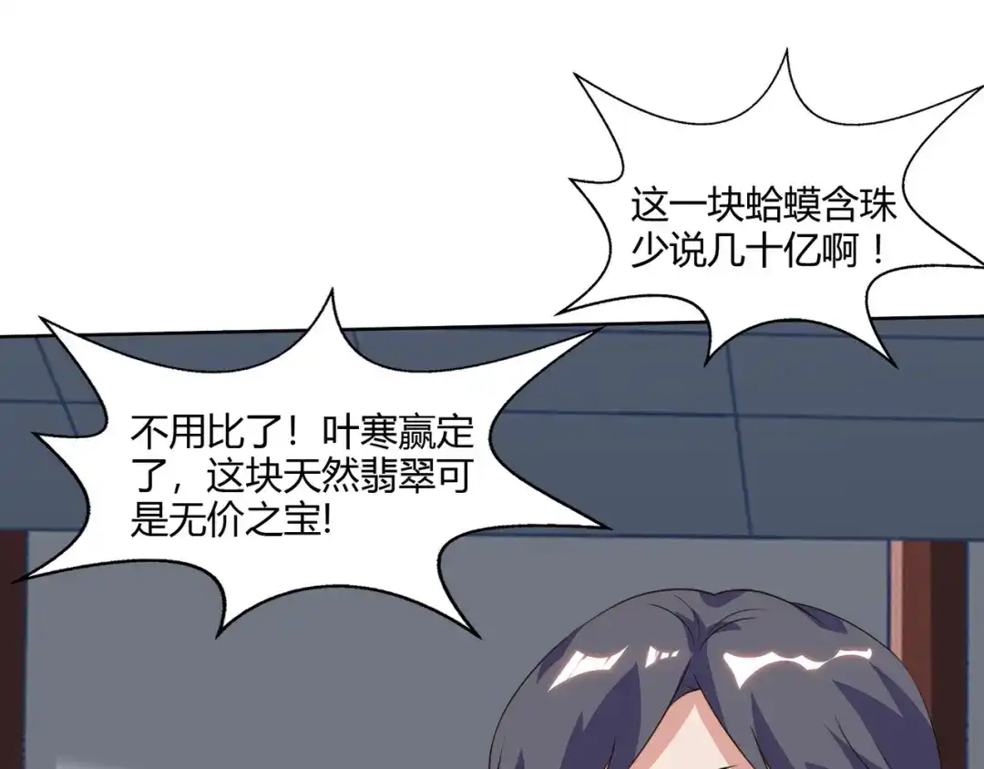 神级透视 第70话 学狗叫 第17页