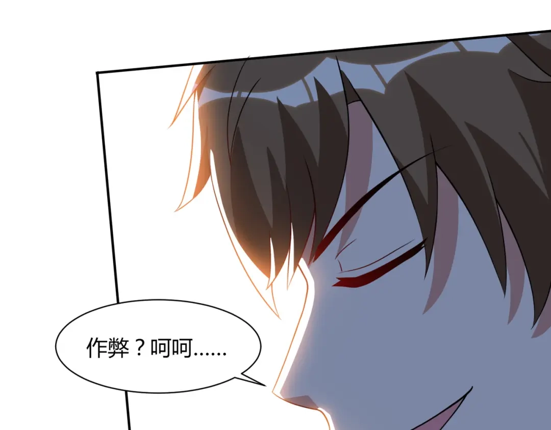 神级透视 第70话 学狗叫 第32页