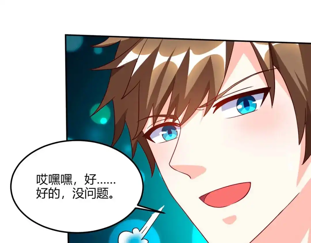 神级透视 第71话 抢翡翠 第14页